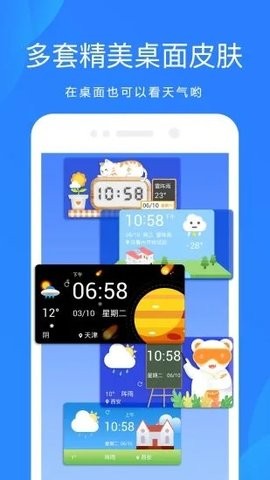  天气预报手机软件app截图