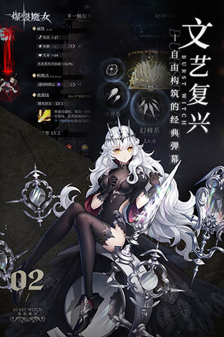 爆裂魔女2024最新版手游app截图