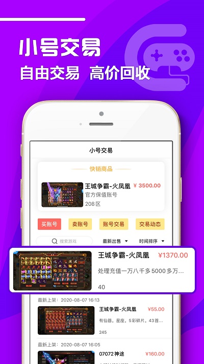 07072手游手机软件app截图