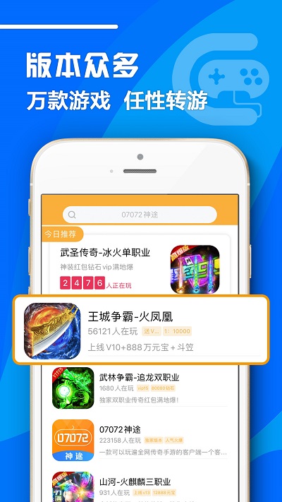 07072手游手机软件app截图