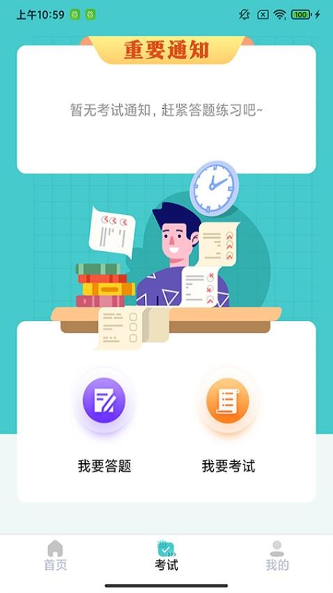 金苗医生手机软件app截图