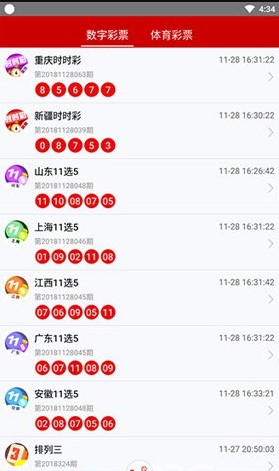 彩票双色球下载手机软件app截图