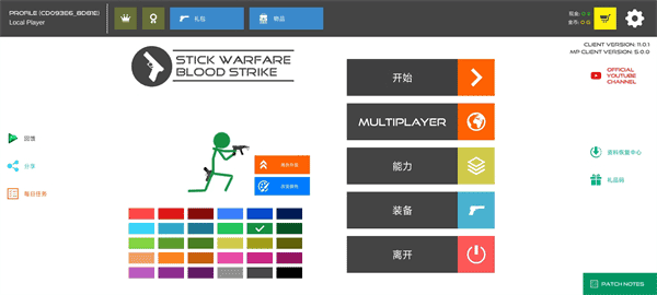 火柴人战争复仇打击最新版手游app截图