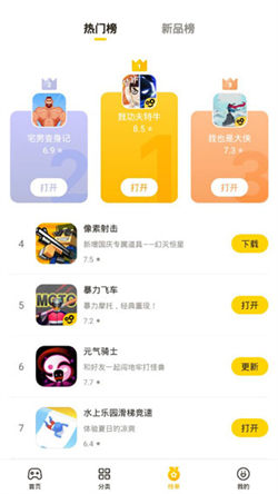 蛋卷游戏app手机软件app截图