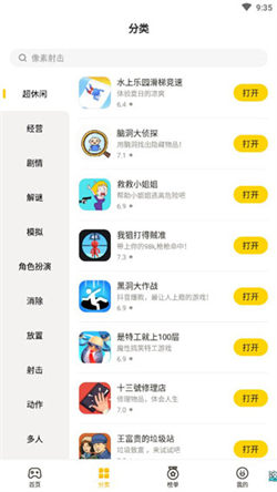 蛋卷游戏app手机软件app截图