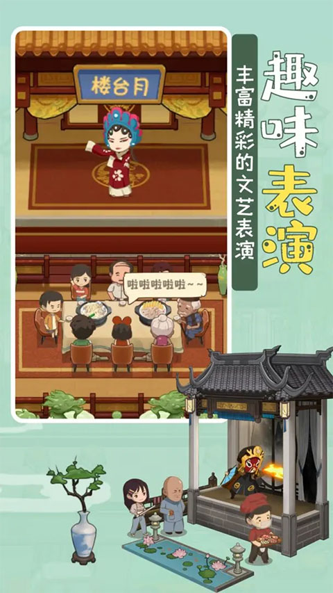 幸福路上的火锅店2024最新版手游app截图
