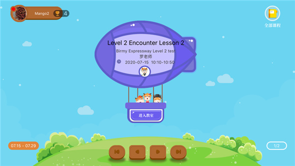 小牛课堂手机软件app截图