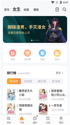 向日葵小说漫画app下载手机软件app截图