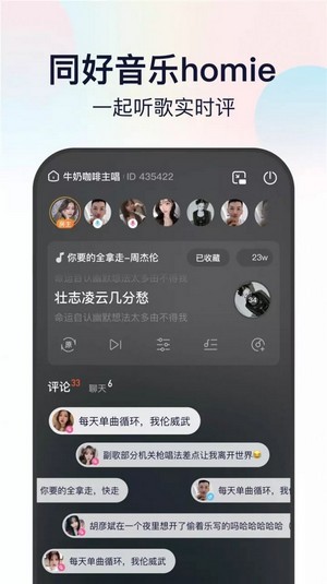 听鸭音乐app下载免费版手机软件app截图