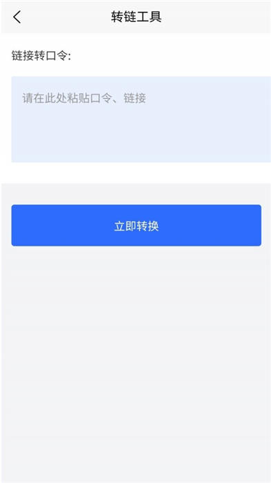 拼乐帮手机软件app截图