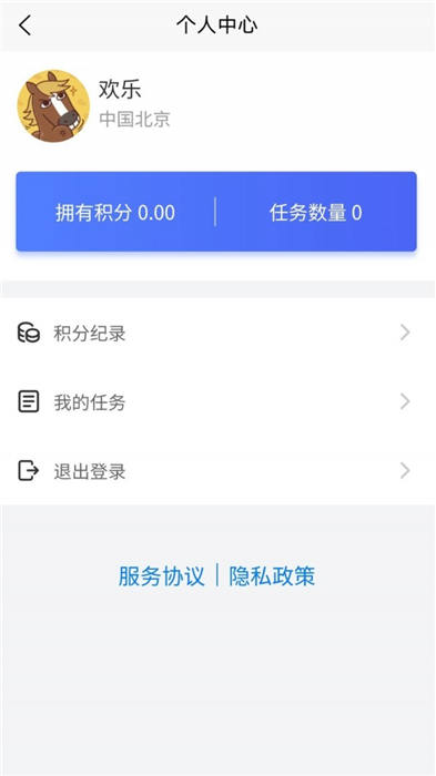 拼乐帮手机软件app截图