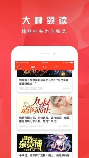 好书友app官网版下载手机软件app截图