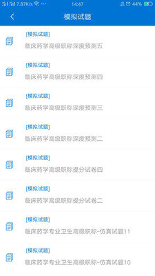 搜题宝手机软件app截图