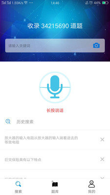 搜题宝手机软件app截图