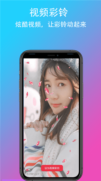 乐酷铃声免费版下载手机软件app截图