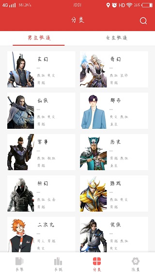 全民追书app官方版下载手机软件app截图