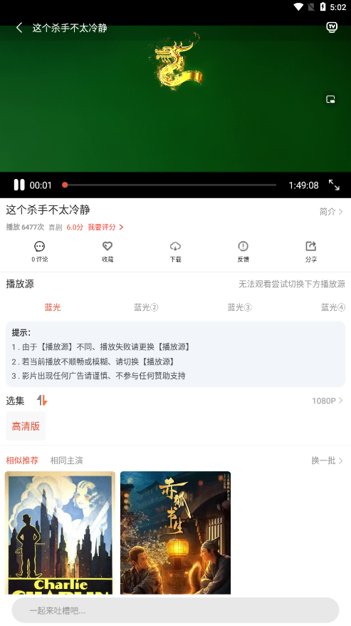 4K影院正版下载手机软件app截图