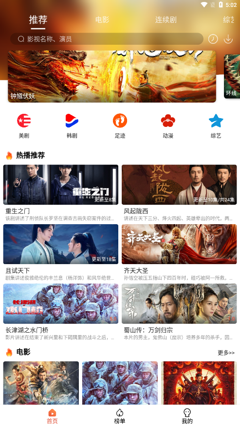 4K影院正版下载手机软件app截图