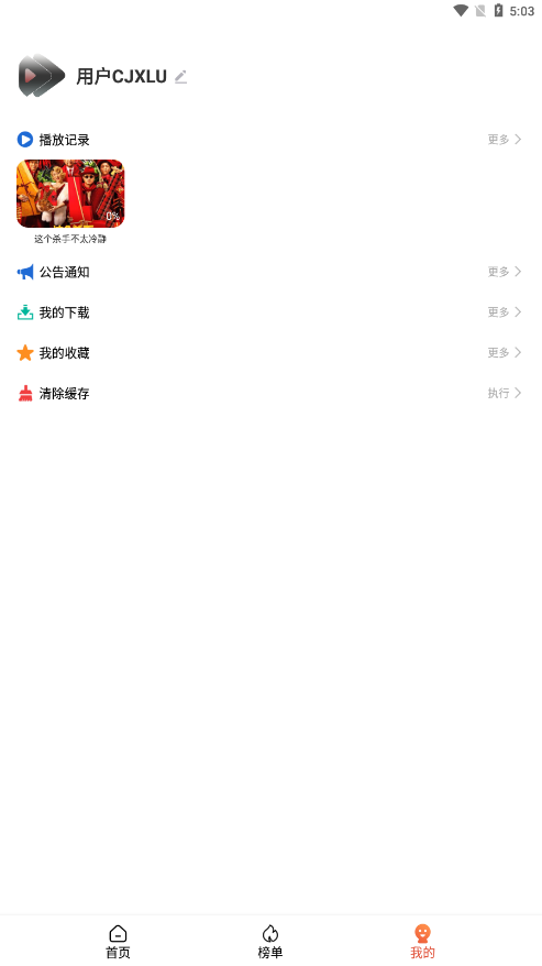 4K影院正版下载手机软件app截图