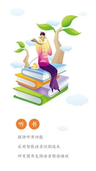 星晨小说官方版下载手机软件app截图