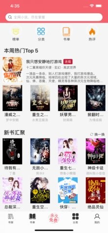 值得阅读官方版下载app手机软件app截图