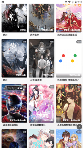 落攻阁影视最新版本下载手机软件app截图