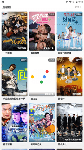 落攻阁影视最新版本下载手机软件app截图