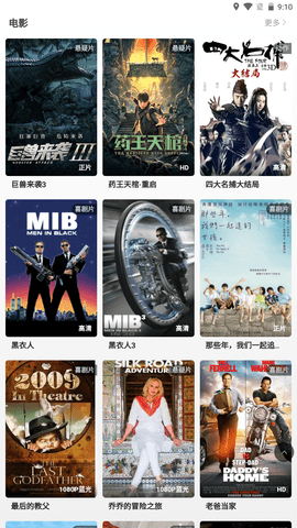 落攻阁影视最新版本下载手机软件app截图