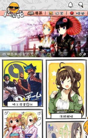 八次元动漫手机软件app截图