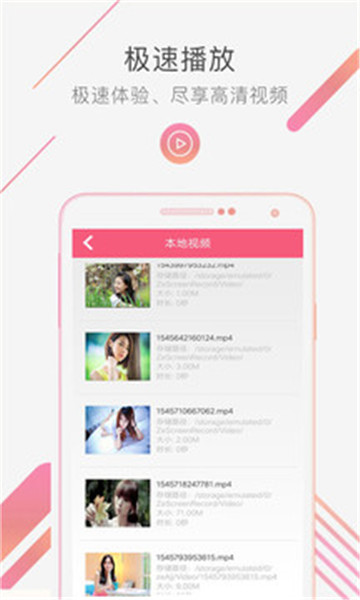 爱追剧影音官方版正版手机软件app截图