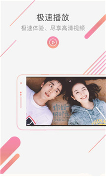 爱追剧影音官方版正版手机软件app截图
