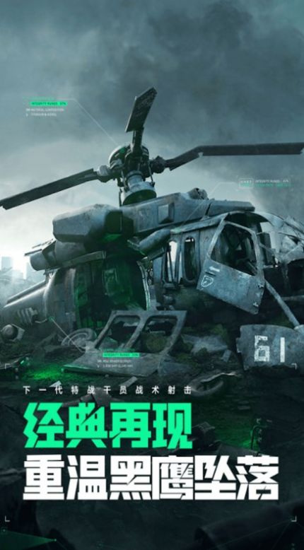 爆破突击洲际行动手游app截图