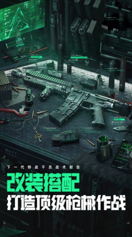 爆破突击洲际行动手游app截图