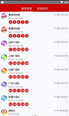 彩票控下载手机版手机软件app截图