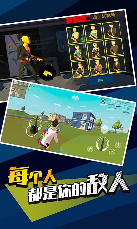 像素精英吃鸡官方版下载手游app截图