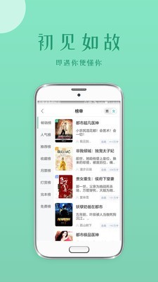 落初小说app最新版本下载手机软件app截图