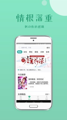 落初小说安卓版下载手机软件app截图