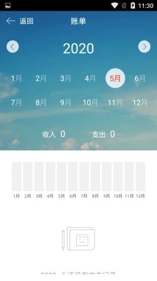 比比记账手机软件app截图