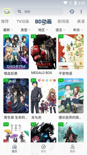 稀饭动漫官方版app最新手机软件app截图