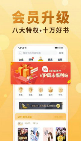 清月小说最新版本下载安装手机软件app截图