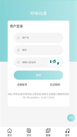 嘀咪动漫官网版入口手机软件app截图