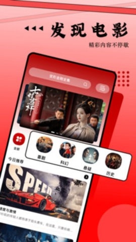  魅影视频手机软件app截图