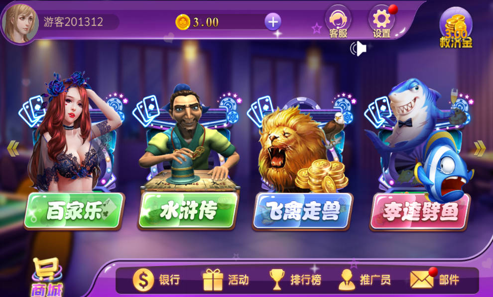 qkj棋牌下载安卓版手游app截图