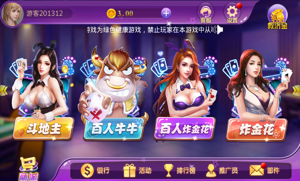 qkj棋牌下载安卓版手游app截图