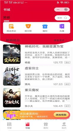 柚夏小说app最新版本下载手机软件app截图