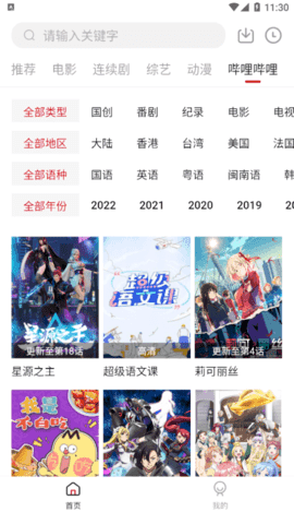 紫曦影视官网版手机软件app截图