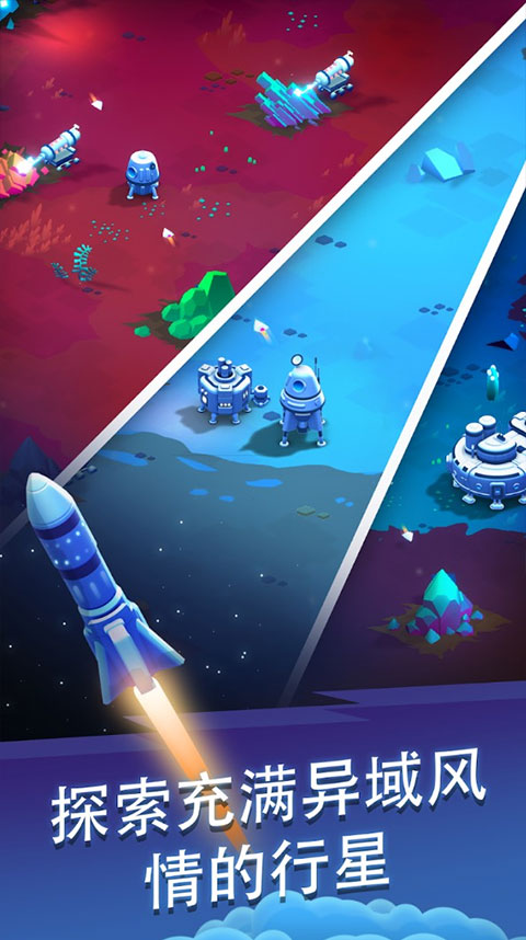 星际矿工官方版下载手游app截图