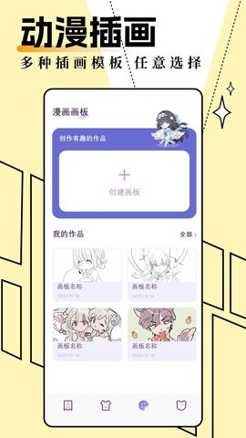 妖精动漫手机软件app截图