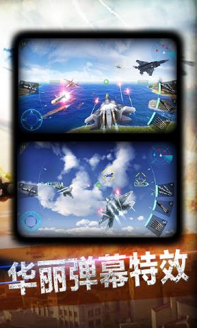 超神小飞机最新版下载手游app截图