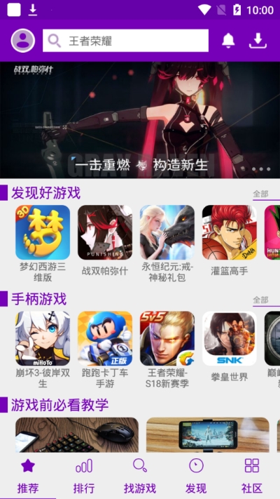 葡萄游戏厅tv版手机软件app截图